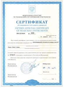 сертификат1